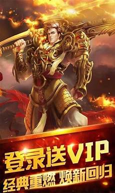网通176传奇合击版刀刀切割的传奇游戏在还有刀刀暴击