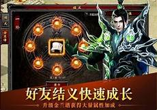  2020热血传奇英雄合击版 