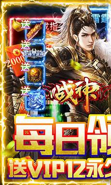 找英雄合击传奇!找英雄合击传奇,76传奇英雄合击版 v1