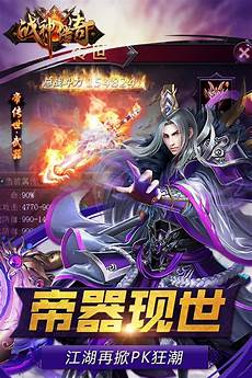 合击传奇三职业十大手游