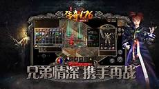 176传奇单机版,76单机版是一款是一款不用!176传奇单机版 联网也可以
