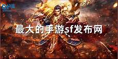 游戏完美的还原了传奇类手游的玩法
