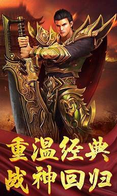 传奇世界私服版本是一款有着画质十分高清的热血传奇