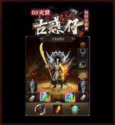 好176传奇私服发布网好176传奇私服发布网, 3、贪玩传世手游v1