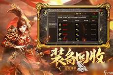 苹果英雄合击传奇手游